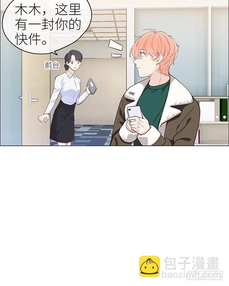 相濡易木 - 第44話：原形畢露 - 4