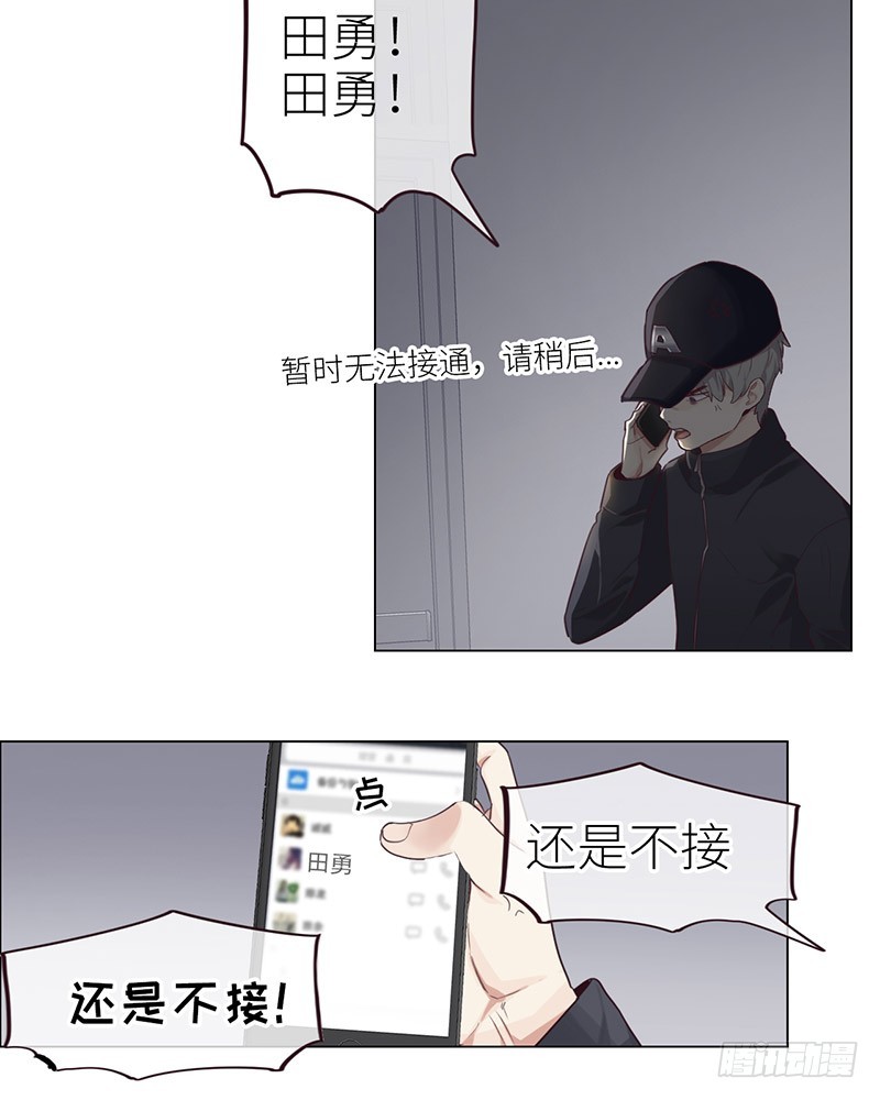 相濡易木 - 第45話：解決 - 4