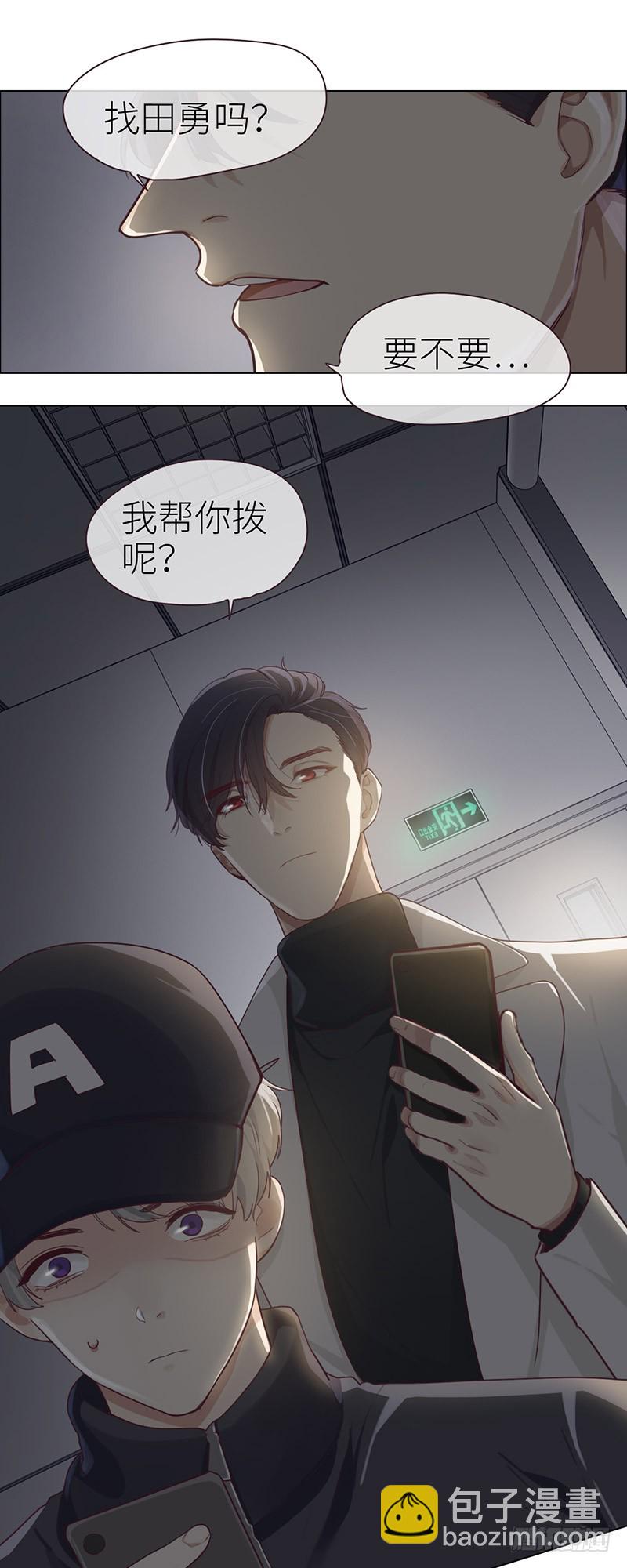 相濡易木 - 第45話：解決 - 1