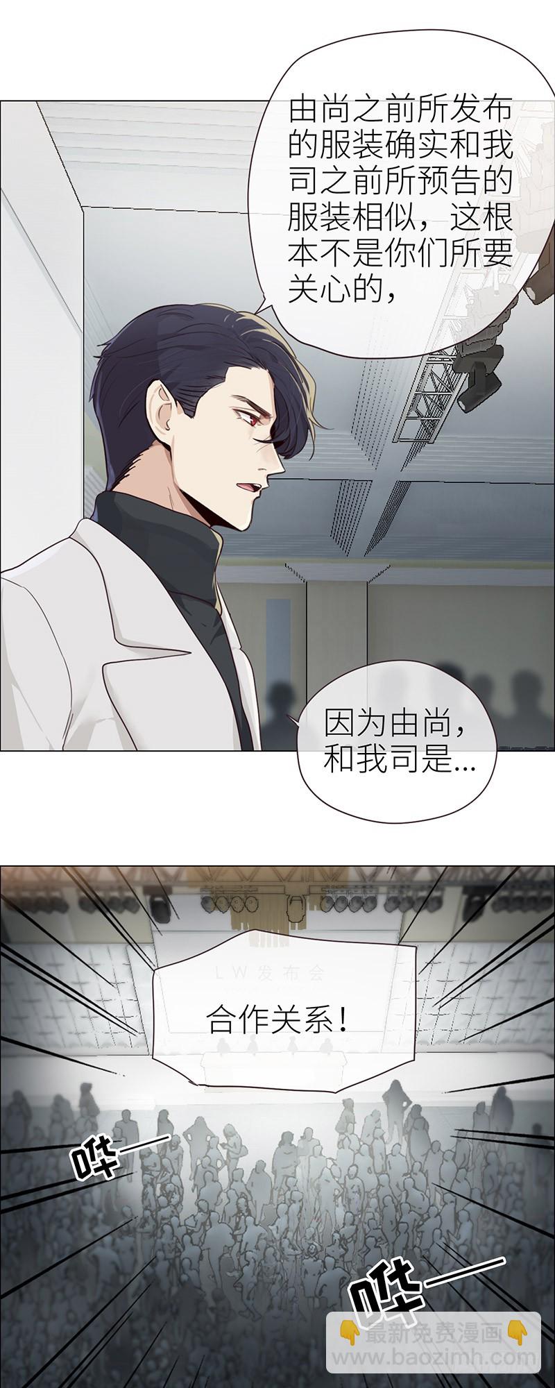 相濡易木 - 第45話：解決 - 2