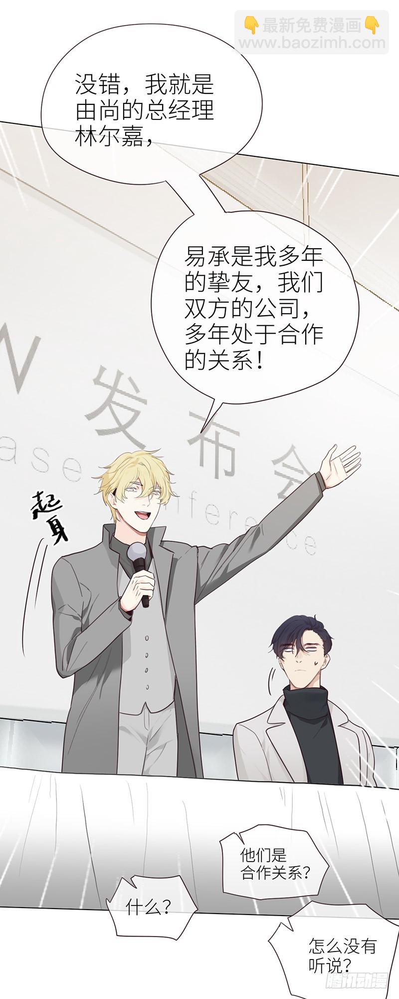 相濡易木 - 第45話：解決 - 4