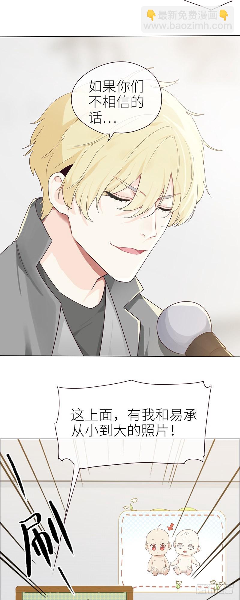 相濡易木 - 第45話：解決 - 1