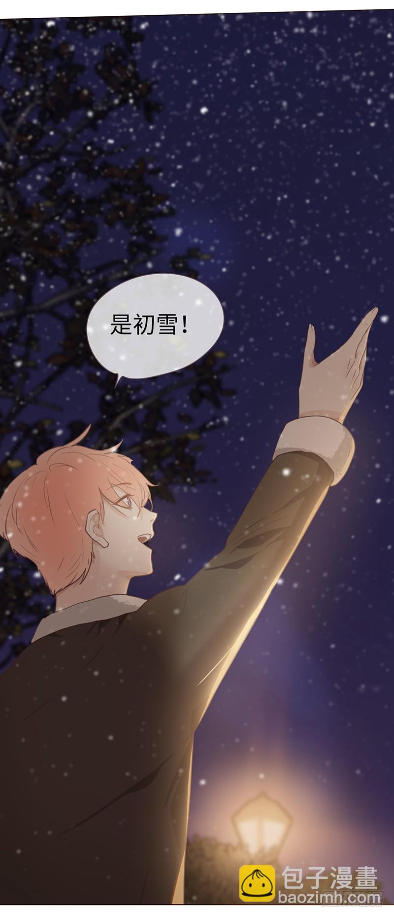 相濡易木 - 第49話：初雪 - 3