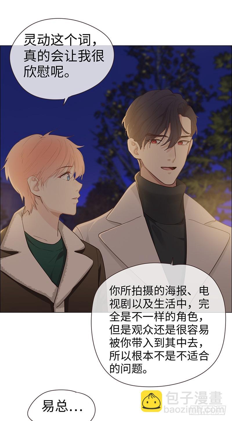 相濡易木 - 第49話：初雪 - 6