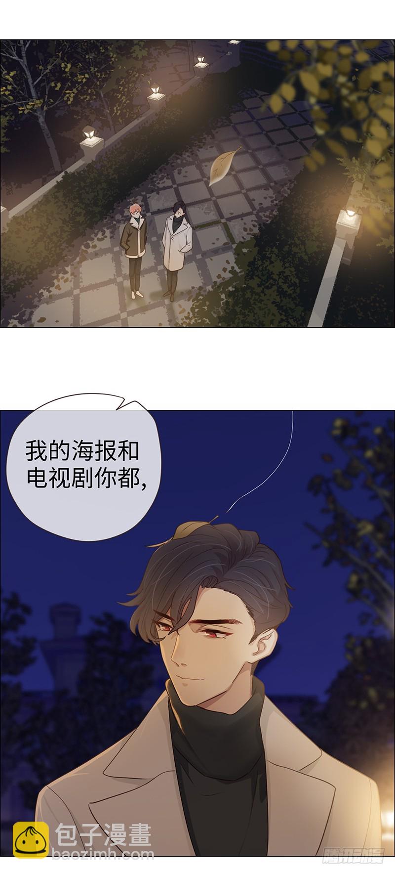 相濡易木 - 第49話：初雪 - 2