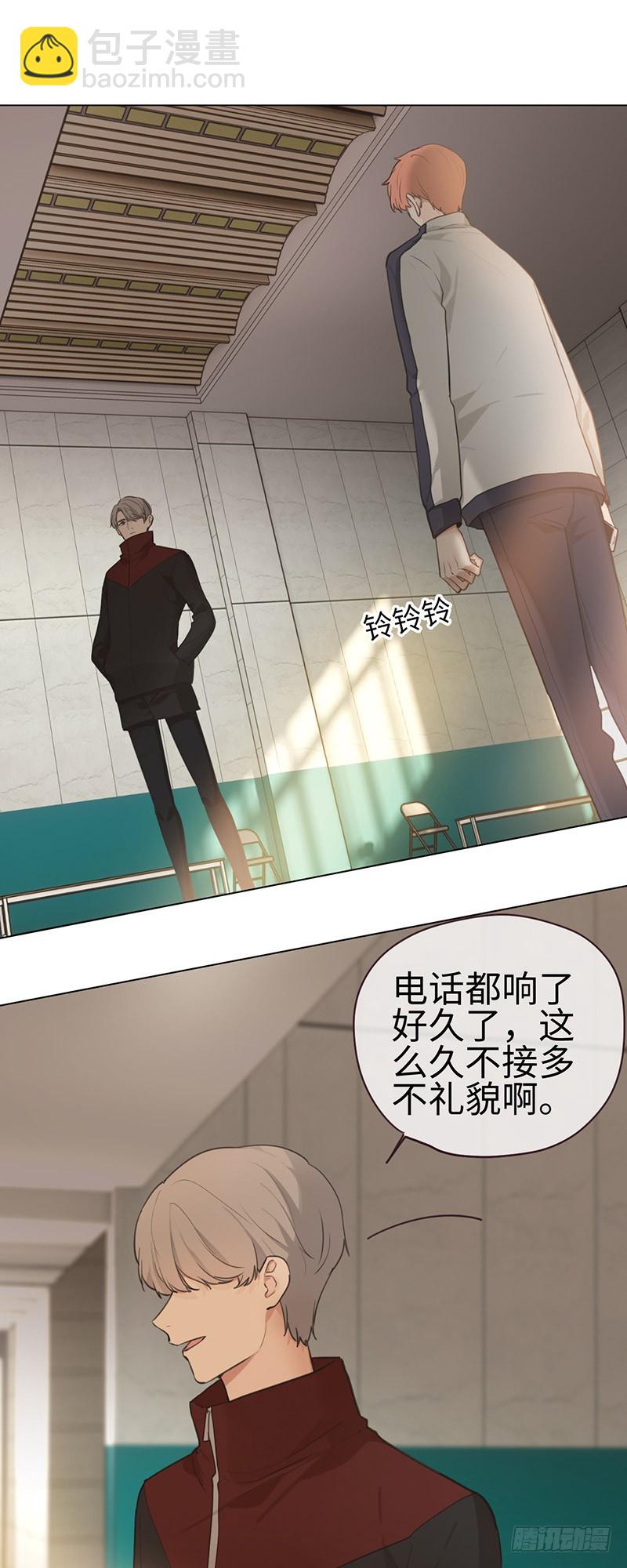 相濡易木 - 第51話：曾經的溫暖 - 2