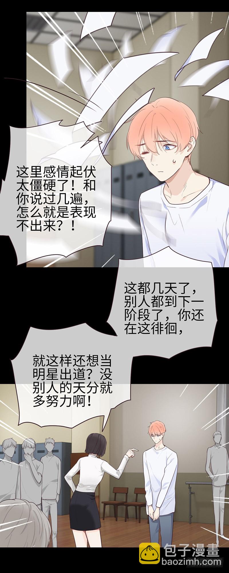 相濡易木 - 第51話：曾經的溫暖 - 3