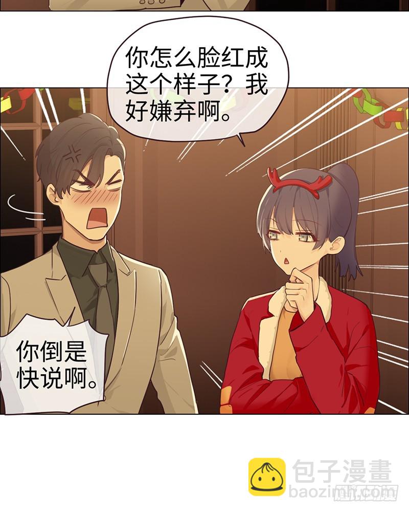 相濡易木 - 第53話：易媛出馬 - 5