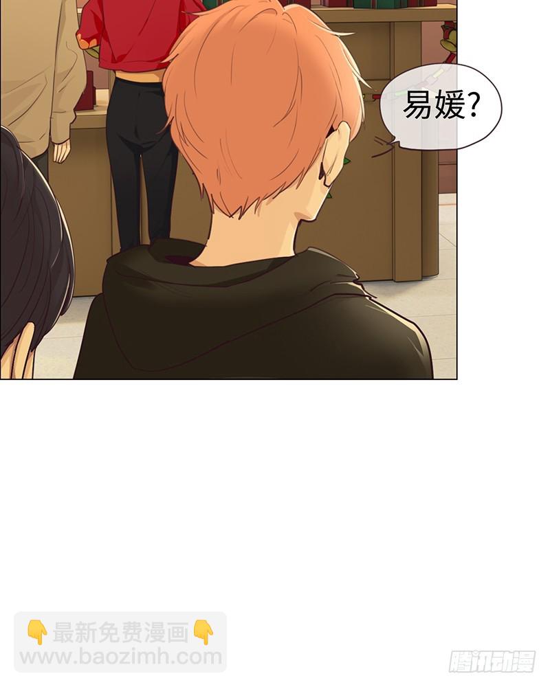 相濡易木 - 第53話：易媛出馬 - 1