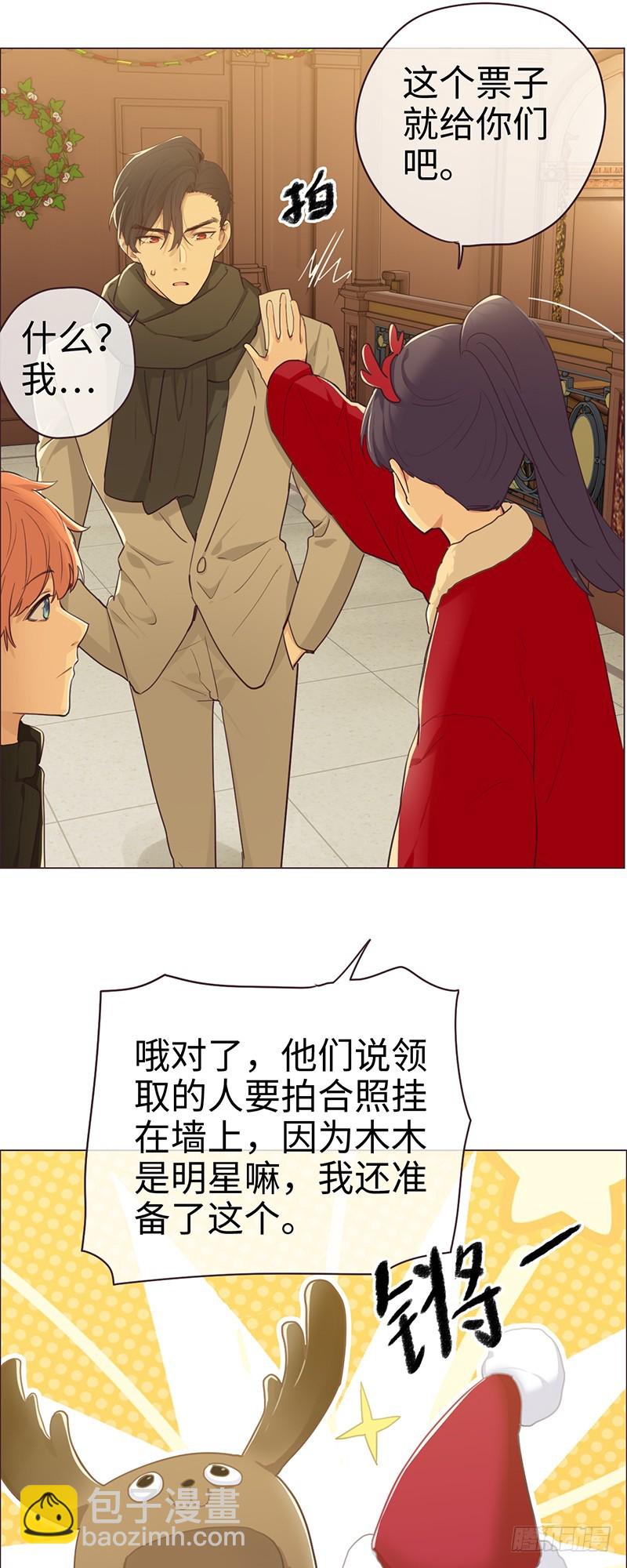 相濡易木 - 第53話：易媛出馬 - 3