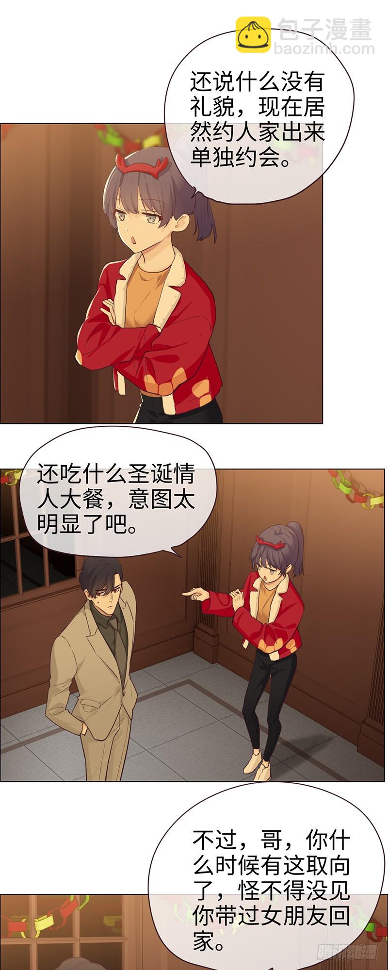 相濡易木 - 第53話：易媛出馬 - 3