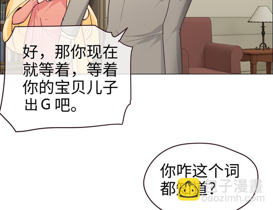 相濡易木 - 第59話：猶豫(1/2) - 8