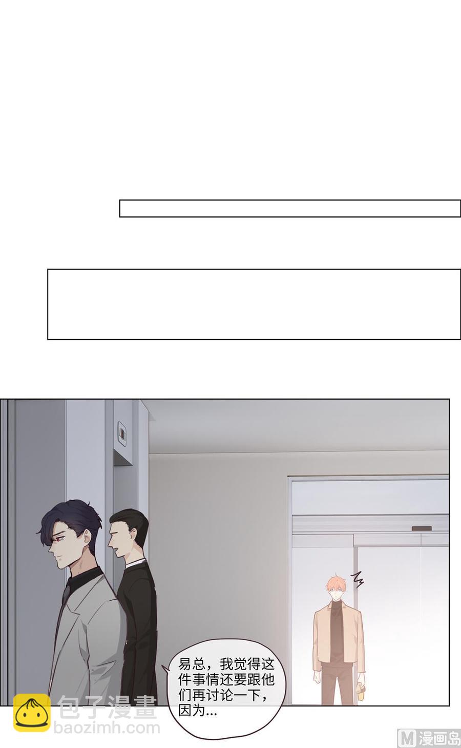 相濡易木 - 第59話：猶豫(1/2) - 4