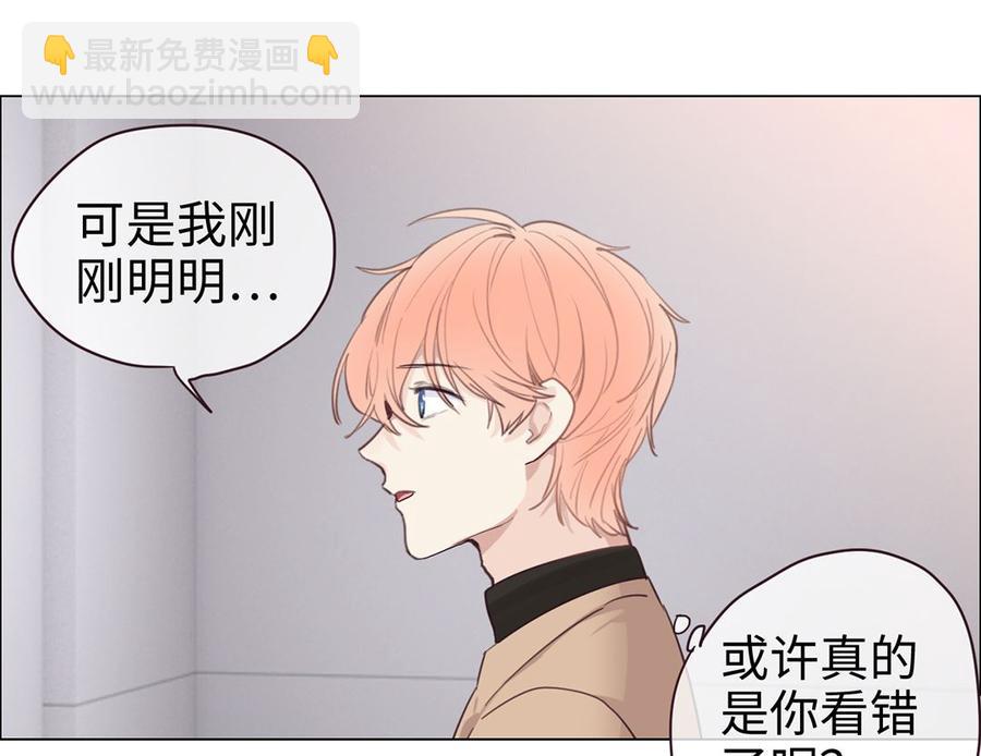 相濡易木 - 第59話：猶豫(1/2) - 4