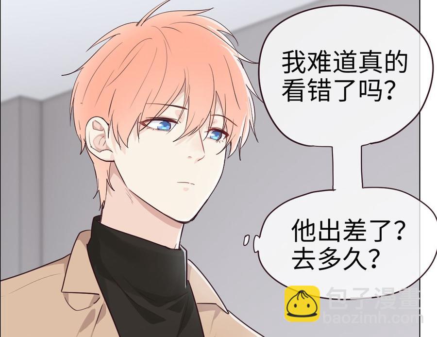 相濡易木 - 第59話：猶豫(1/2) - 7