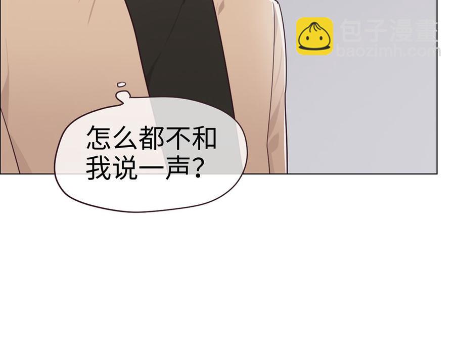 相濡易木 - 第59話：猶豫(1/2) - 8