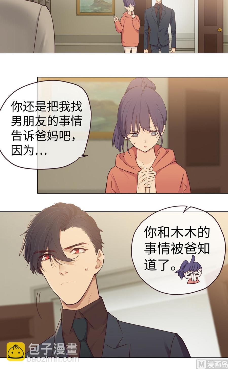 相濡易木 - 第59話：猶豫(1/2) - 8