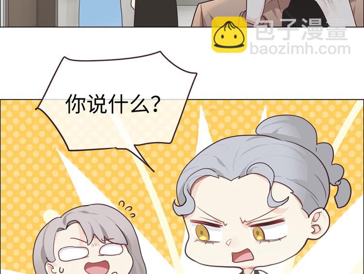 相濡易木 - 第61話：陷阱(2/2) - 1