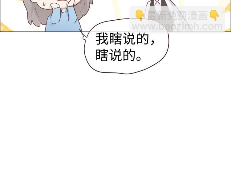 相濡易木 - 第61話：陷阱(2/2) - 2