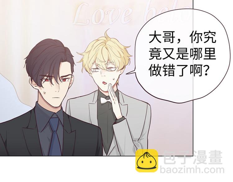 相濡易木 - 第63話：我認輸 - 2