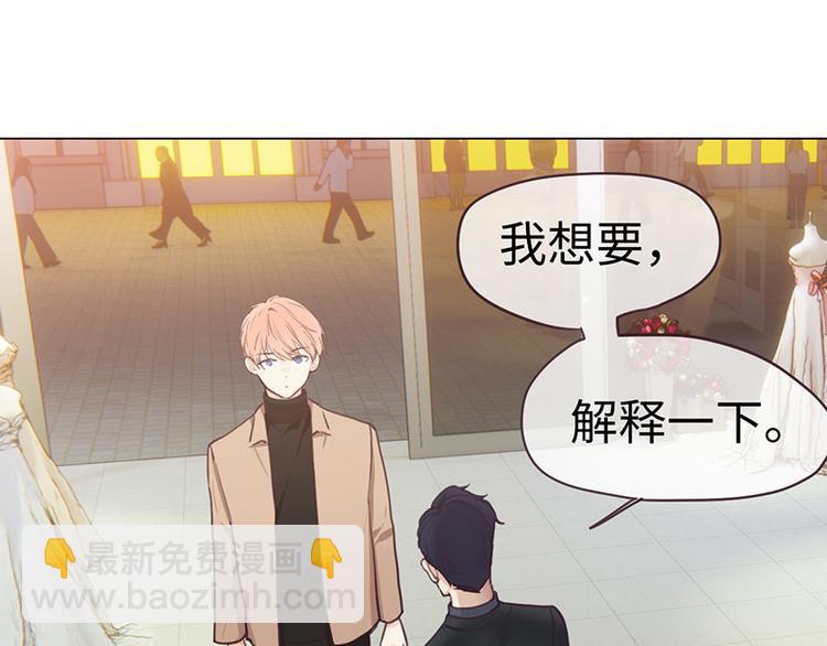 相濡易木 - 第63話：我認輸 - 4