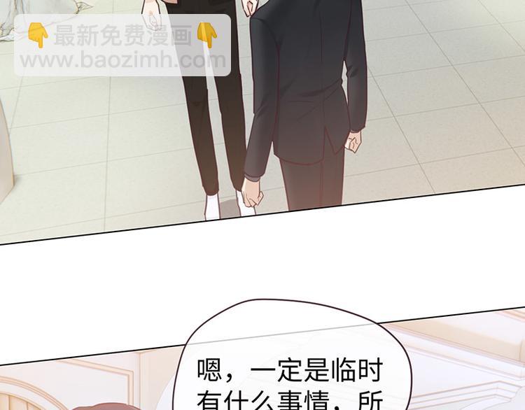 相濡易木 - 第63話：我認輸 - 1