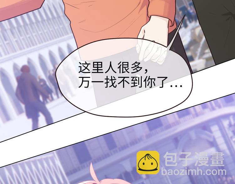 相濡易木 - 第65話：我們的旅行(2/2) - 6