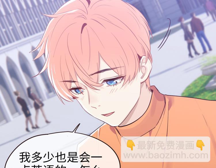 相濡易木 - 第65話：我們的旅行(2/2) - 1