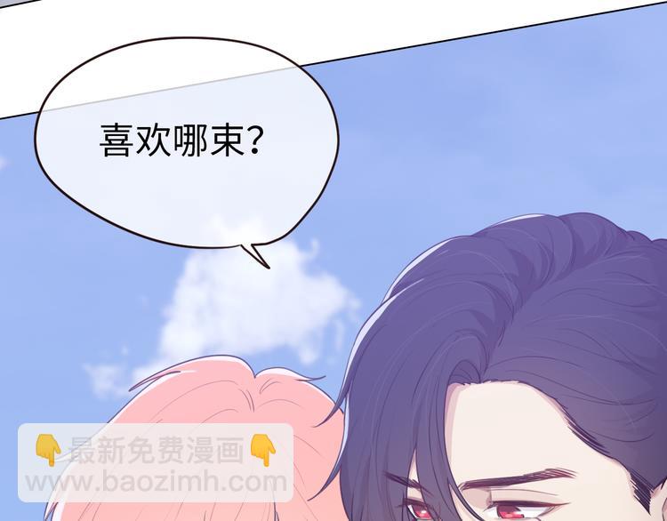 相濡易木 - 第65話：我們的旅行(2/2) - 5