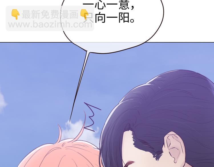 相濡易木 - 第65話：我們的旅行(2/2) - 3