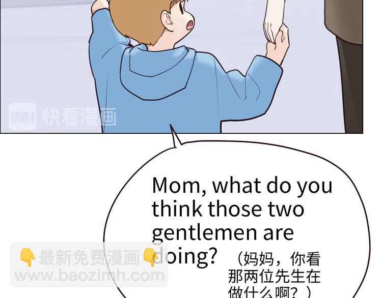 相濡易木 - 第65話：我們的旅行(2/2) - 6