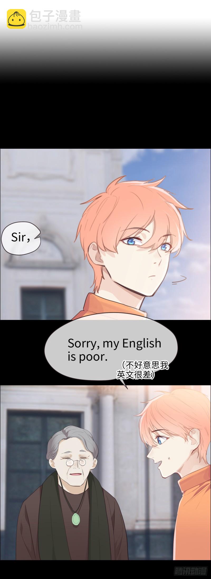 相濡易木 - 第67話：我是認真的 - 3