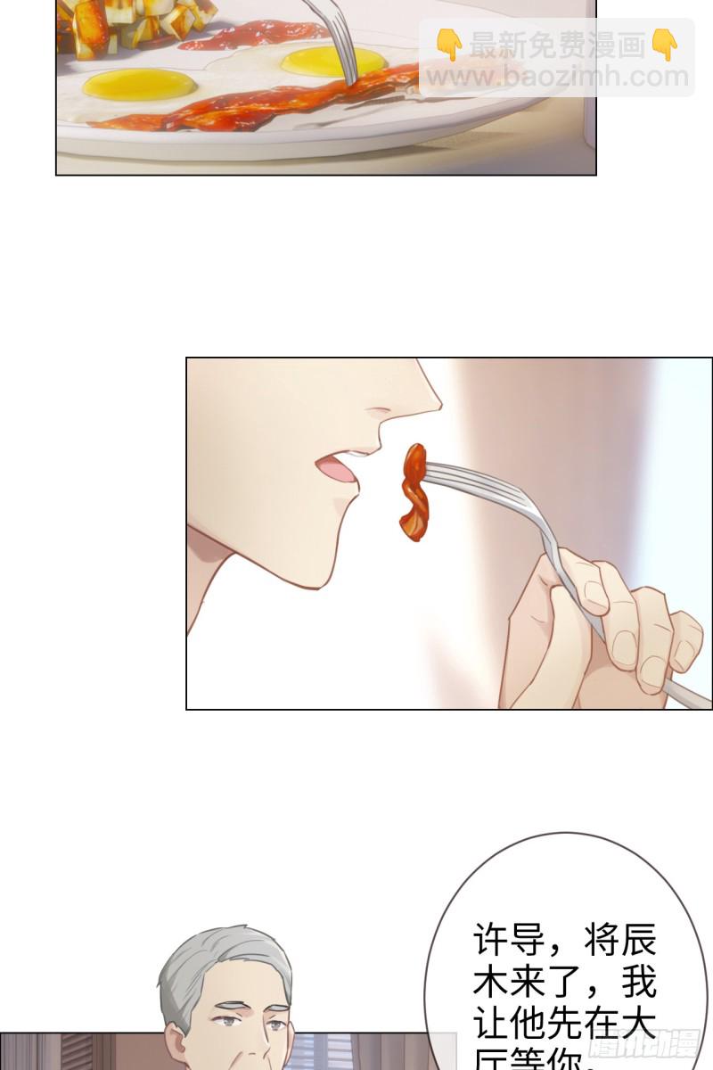 相濡易木 - 第73話：選擇 - 4