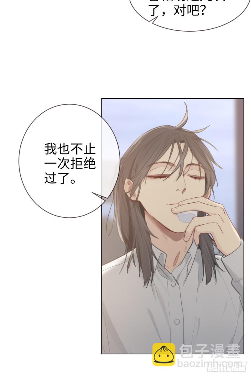 相濡易木 - 第73話：選擇 - 2