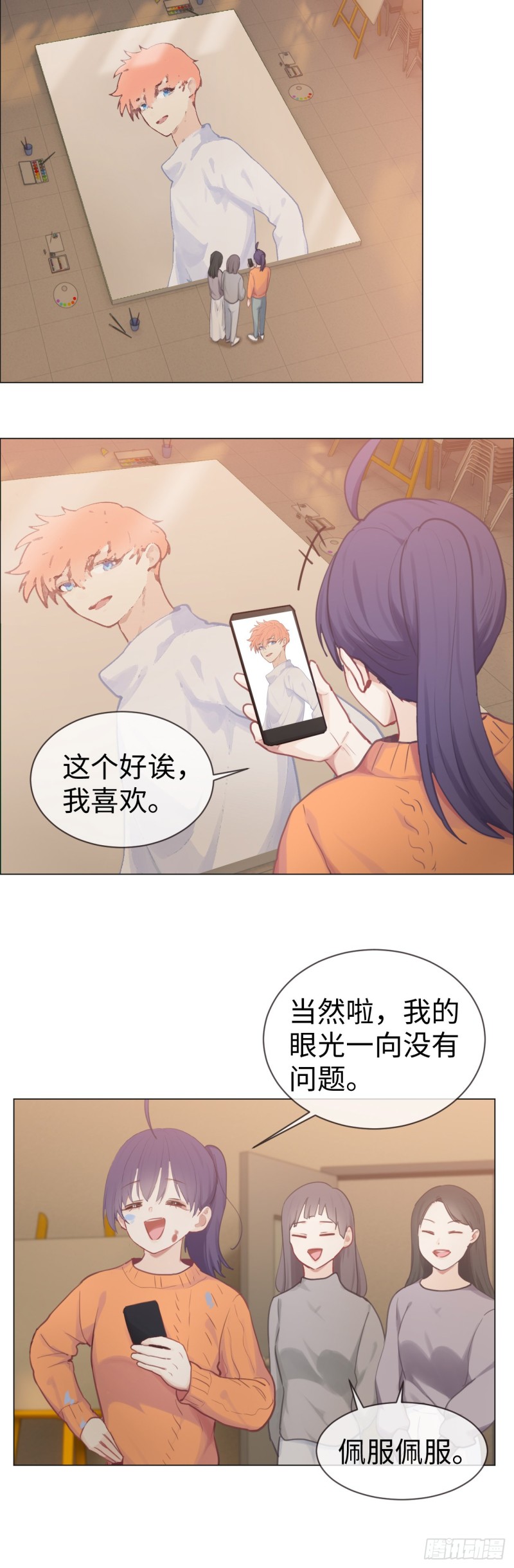 相濡易木 - 第75話：決定 - 2