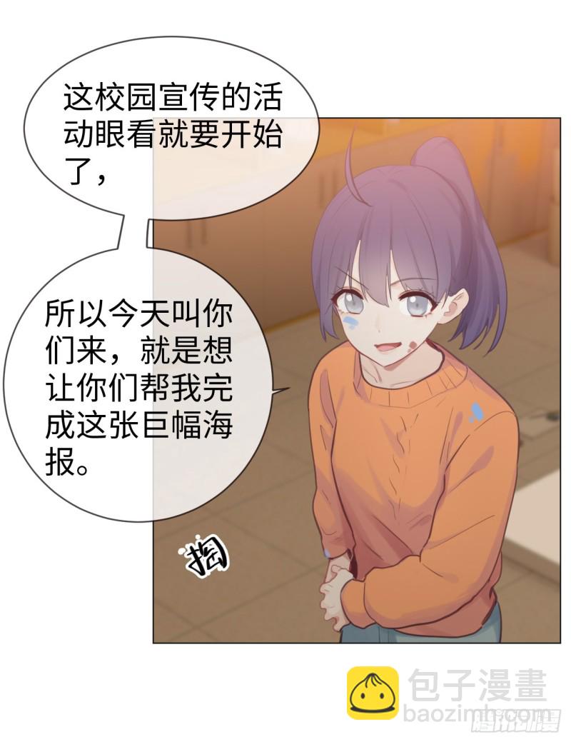 相濡易木 - 第75話：決定 - 3