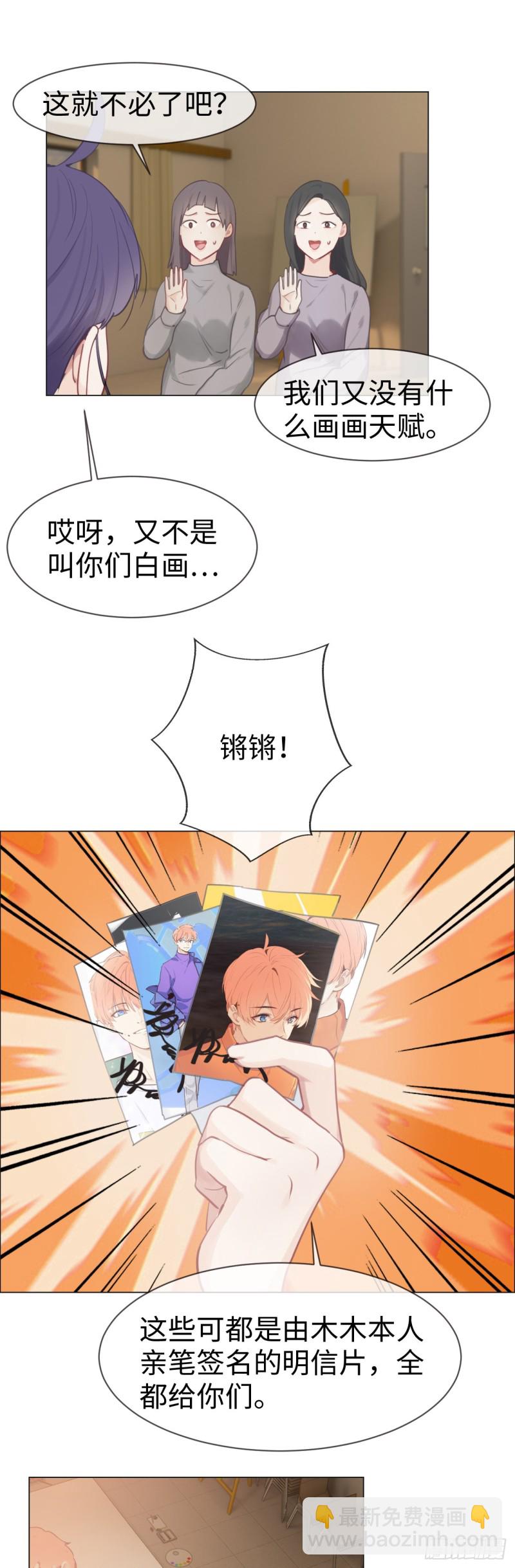 相濡易木 - 第75話：決定 - 4