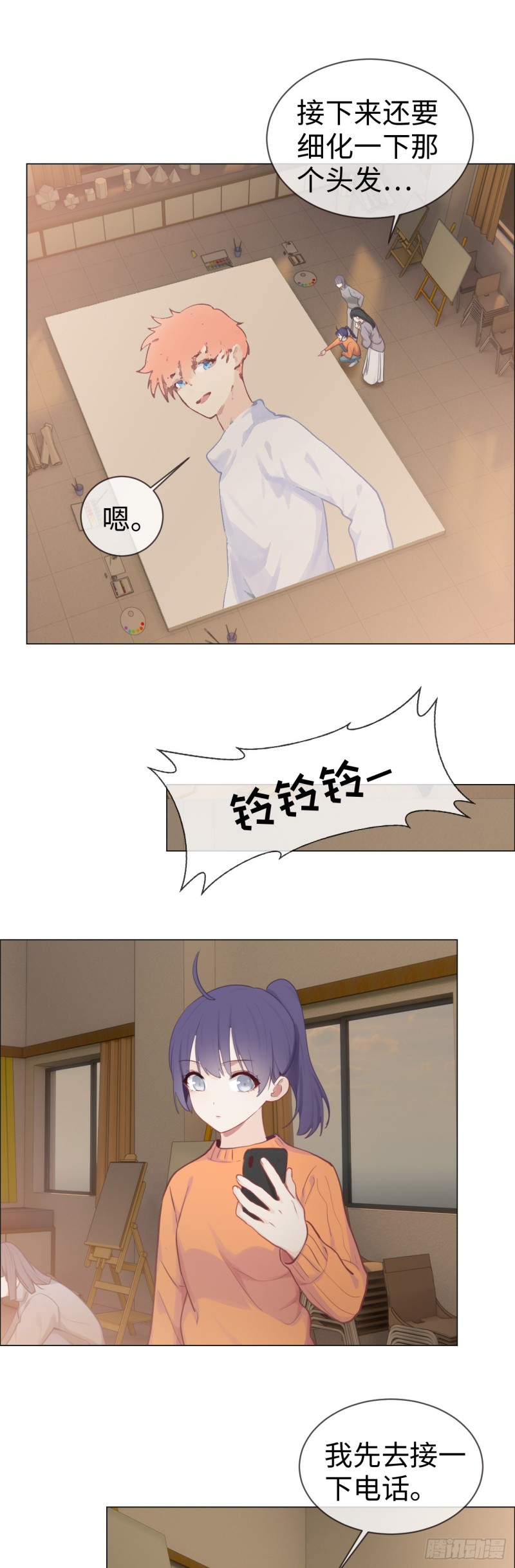 相濡易木 - 第75話：決定 - 3