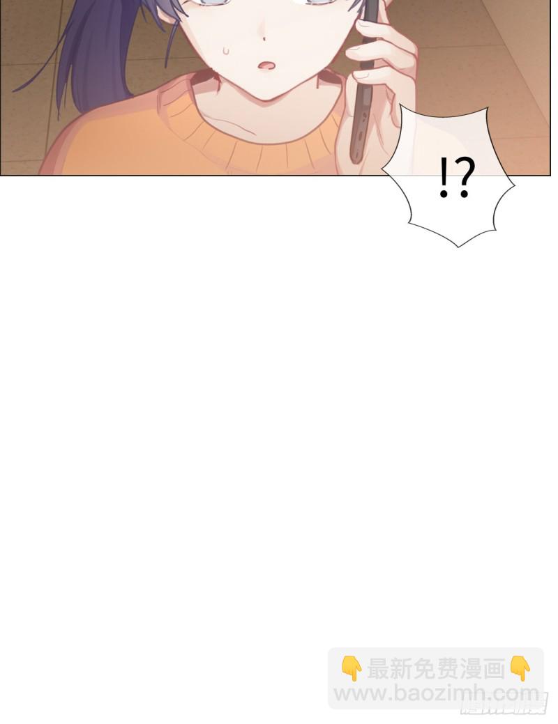 相濡易木 - 第75話：決定 - 1