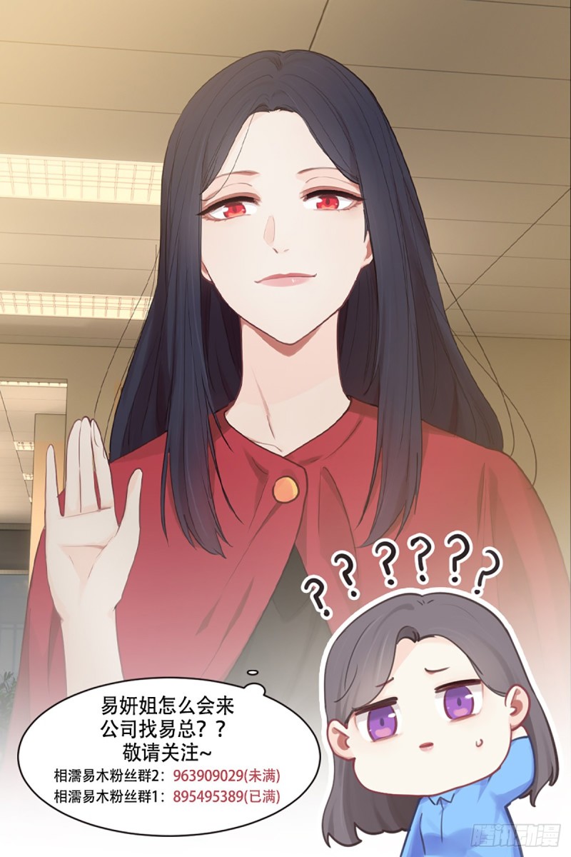 相濡易木 - 第75話：決定 - 2