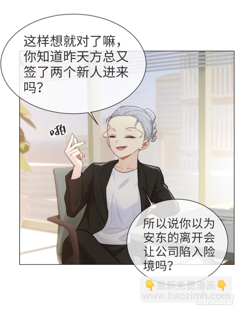 相濡易木 - 第75話：決定 - 4