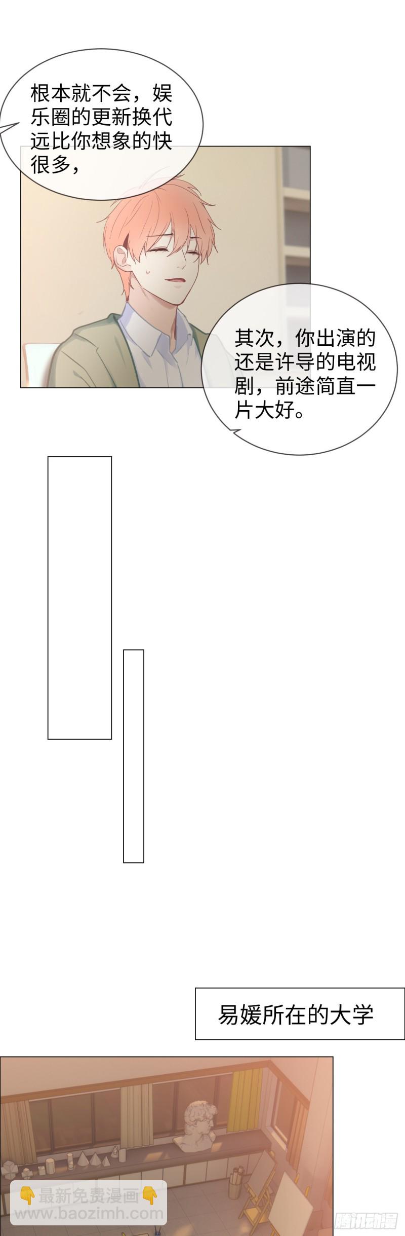 相濡易木 - 第75話：決定 - 1