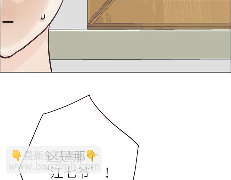 相濡易木 - 第9話：驚慌的夜與清晨(2/2) - 3