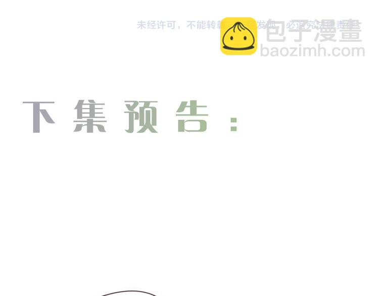 相濡易木 - 第9話：驚慌的夜與清晨(2/2) - 5