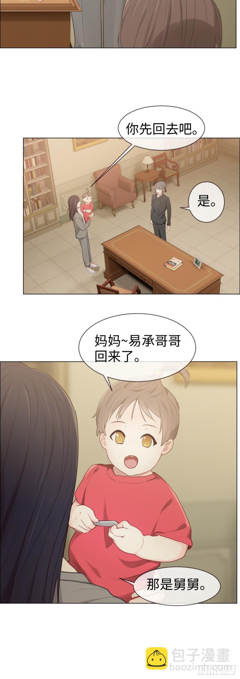 相濡易木 - 第81話：不被允許 - 3