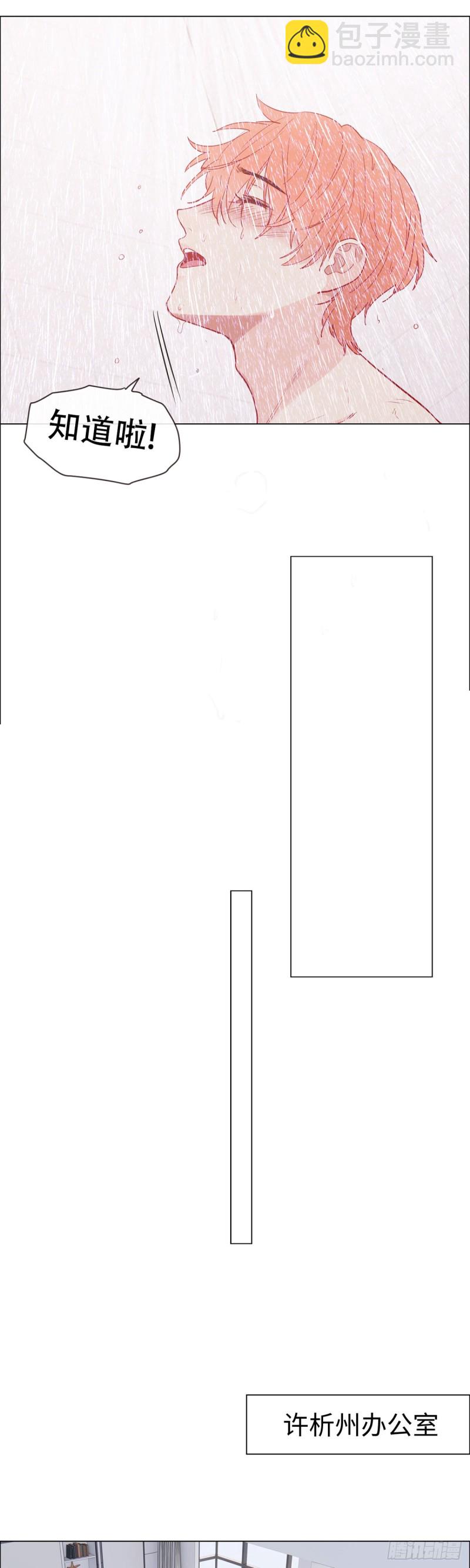 相濡易木 - 第83話：言多必失 - 4