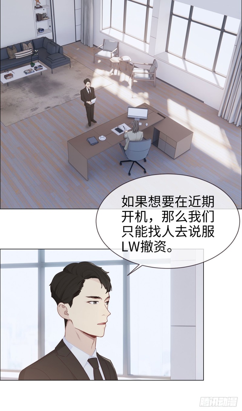 相濡易木 - 第83話：言多必失 - 5