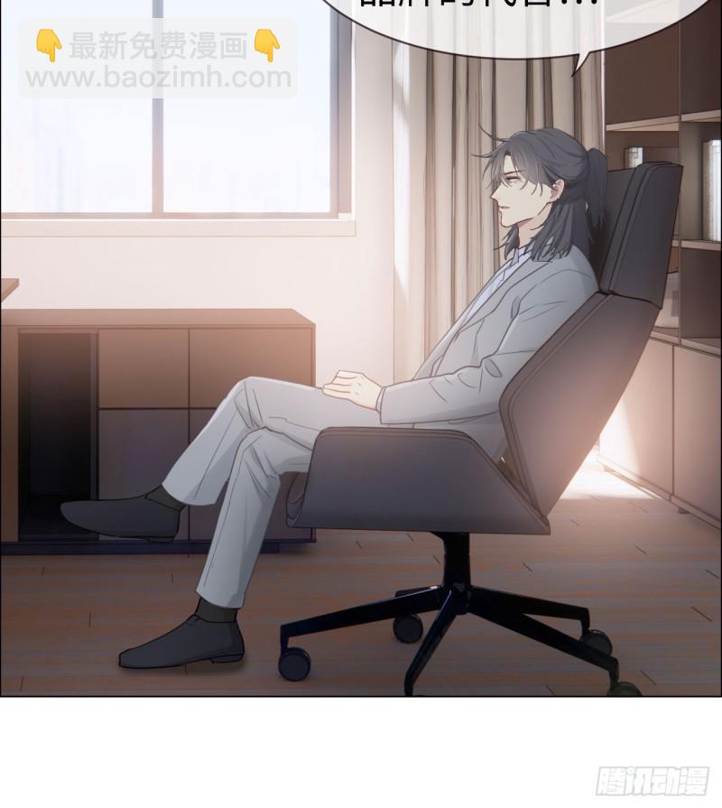 相濡易木 - 第83話：言多必失 - 3