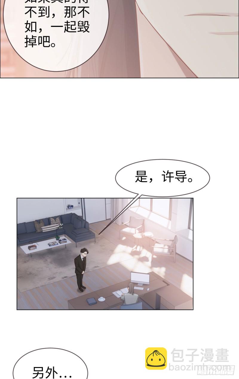 相濡易木 - 第83話：言多必失 - 5