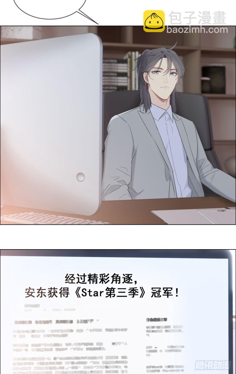 相濡易木 - 第83話：言多必失 - 6